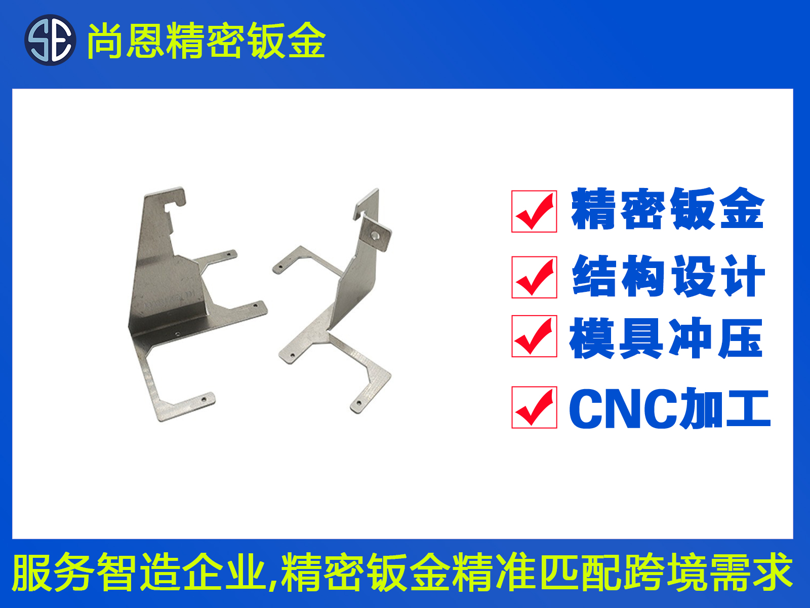 ATM機傳感器配件鈑金件